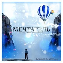 Константин Воскресенский - 23_Вы мечтаете о даче?