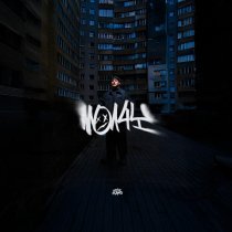 HOLLYFLAME - Молчу