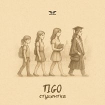 Tigo - Студентка