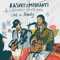 R.A.SVET - Остаться одному (Live)