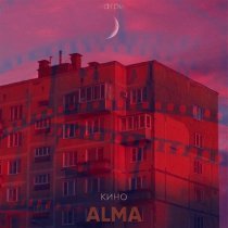 Alma, Атри - КИНО