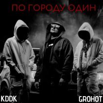 KDDK, GROHOT - По городу один