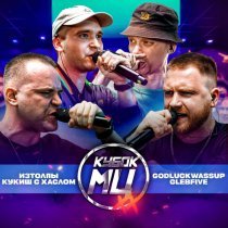 504GODLUCKWASSUP - Round 1 (vs. ИЗТОЛПЫ) (prod by SHREDDED)