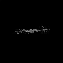 Земфира - мама