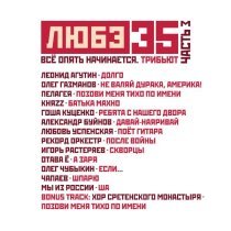 Игорь Растеряев - Скворцы