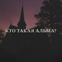 NIKKA WORDWOOD - Берешит