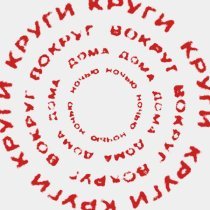 Beamerlight, cold carti - где твой дом