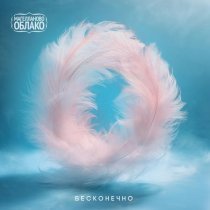 Магелланово Облако - Белый Цвет