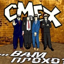 Смех - Антикризисные цены