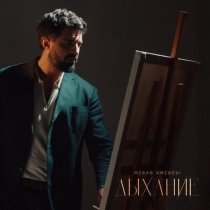 Merab Amzoevi - Дыхание