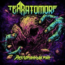 TERRATOMORF - Боги Здесь мы