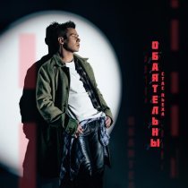 Стас Пьеха - Обаятельны