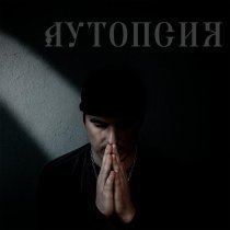 palada - Допрос