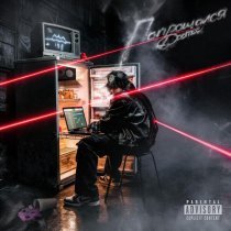 DooMee - Попрощался