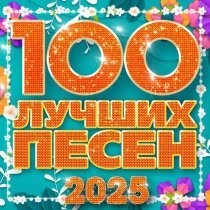 Аркадиас - Раздувает мои паруса