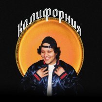 Baho Khabi - Калифорния