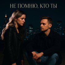 lexika minora - Не помню, кто ты