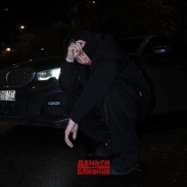 ОНИ - Деньги и Влияние