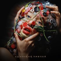 Филипп Киркоров - Одинокая нежная