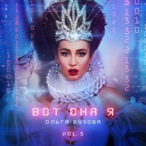 Ольга Бузова - SWIPE