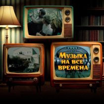 Bel Suono - Музыка на все времена