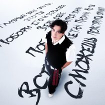 Даник - Олимп