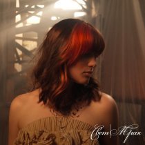 grust200 - Свет|Мрак