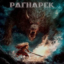 группа Ветер - Рагнарёк
