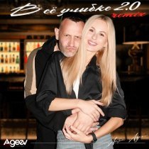 Anton Ageev - В её улыбке 2.0 (Remix)