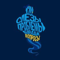 Inner Cry - Слёзы (prod. by babydrugg)