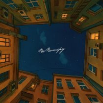 Даша НЕКРИЧИ - По Питеру