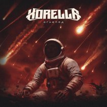 Korella - Эхопраксия (Remastered)