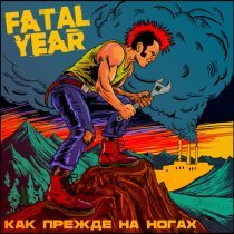 FatalYear - Зависть