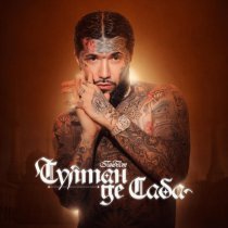 Ганвест - Султан де Саба