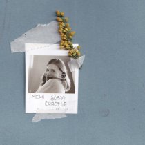 ульяна мамушкина - меня зовут счастье