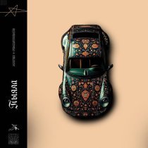 АИГЕЛ, FEARSTbeats - ПЫЯЛА