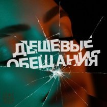 Пальмира - дешевые обещания