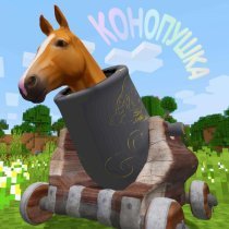 Титмаус - Конопушка