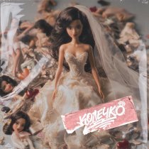 Дворецкая - Колечко