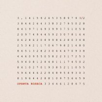 Три Вторых - Листья падали сами