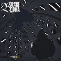 Kair, The Chemodan - В этаже дома