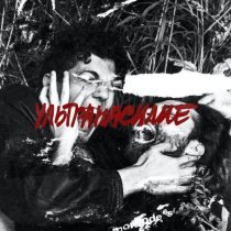 ВЛАЖНОСТЬ - Никому не верь