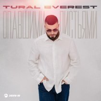 TURAL EVEREST - Опавшими листьями