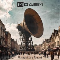 МодеМ - Земноводная