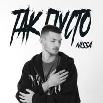 NISSA - Так пусто
