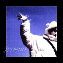 ДИМАРИЯ - Вернуться