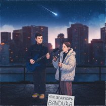 BANDURA - Под звездопадом