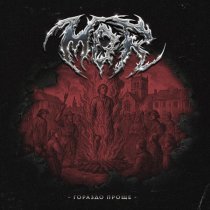 MOR - Гораздо проще