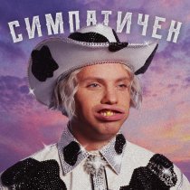 Constantine - Неоновая Ночь