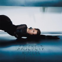ARSENEVA - Хорошая